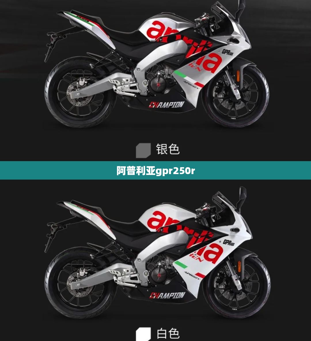 【阿普利亚gpr250r,阿普利亚GPR250R使用教程】