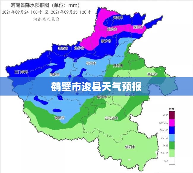 【鹤壁市浚县天气预报,鹤壁市浚县天气预报今天】