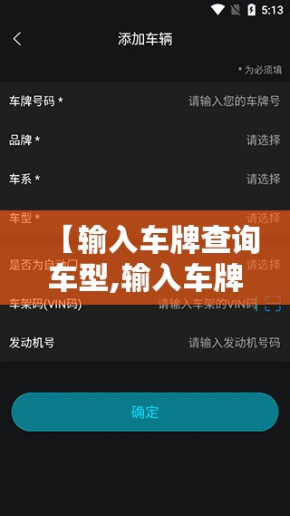 【输入车牌查询车型,输入车牌查询车型的软件】
