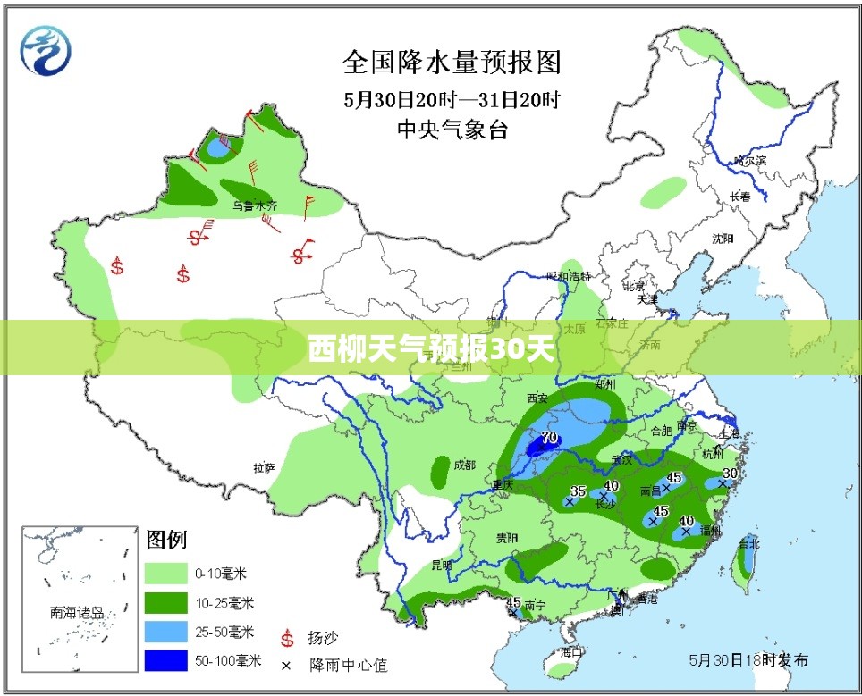 西柳天气预报30天/西林天气预报30天