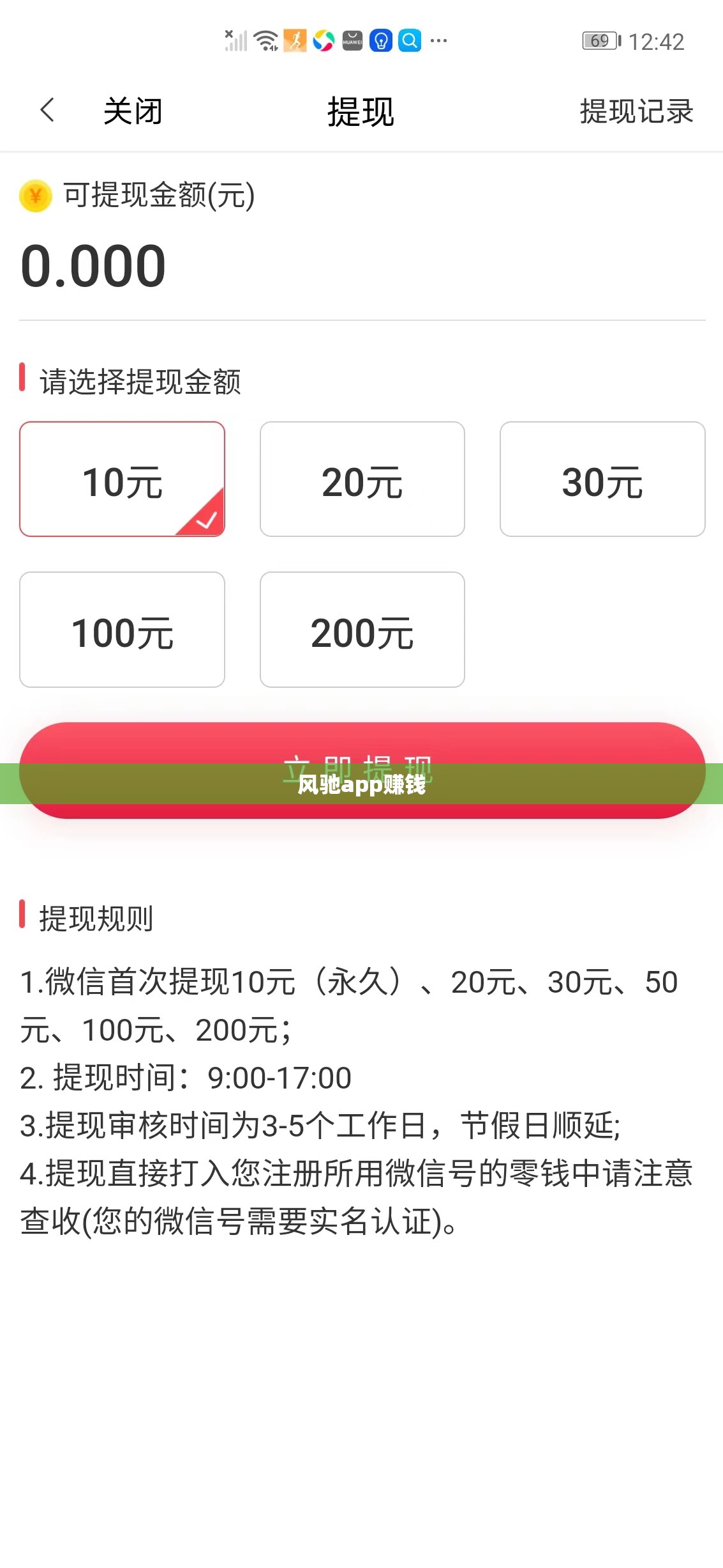 风驰app赚钱/风驰app亮点