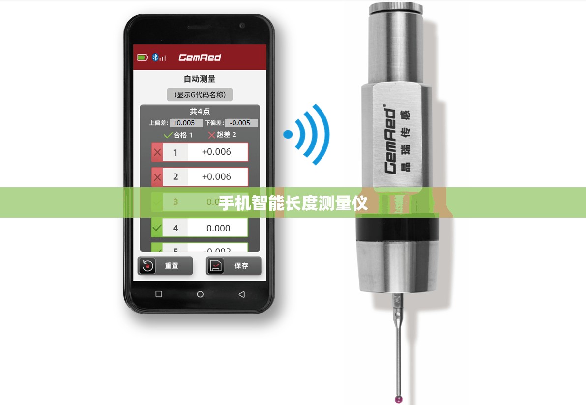 手机智能长度测量仪/手机测量长度测量器在哪里找
