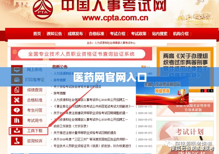 医药网官方网站入口/医药网官方网站入口网址 医药网官方网站入口/医药网官方网站入口网址
