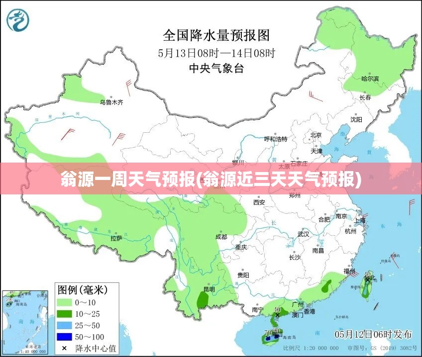 翁源一周天气预报(翁源近三天天气预报) 翁源一周天气预报(翁源近三天天气预报)