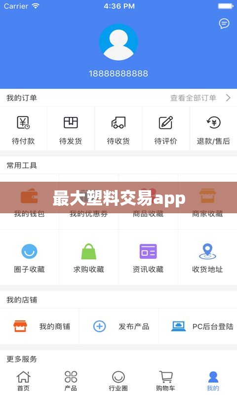 最大塑料交易app/塑料app排名前十 最大塑料交易app/塑料app排名前十