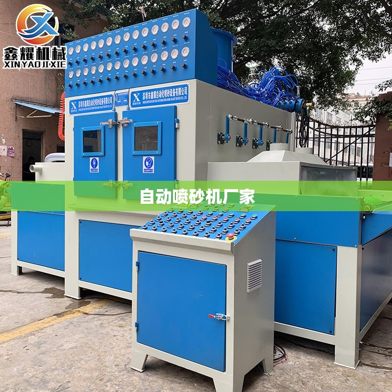 自动喷砂机厂家(成都自动喷砂机厂家)