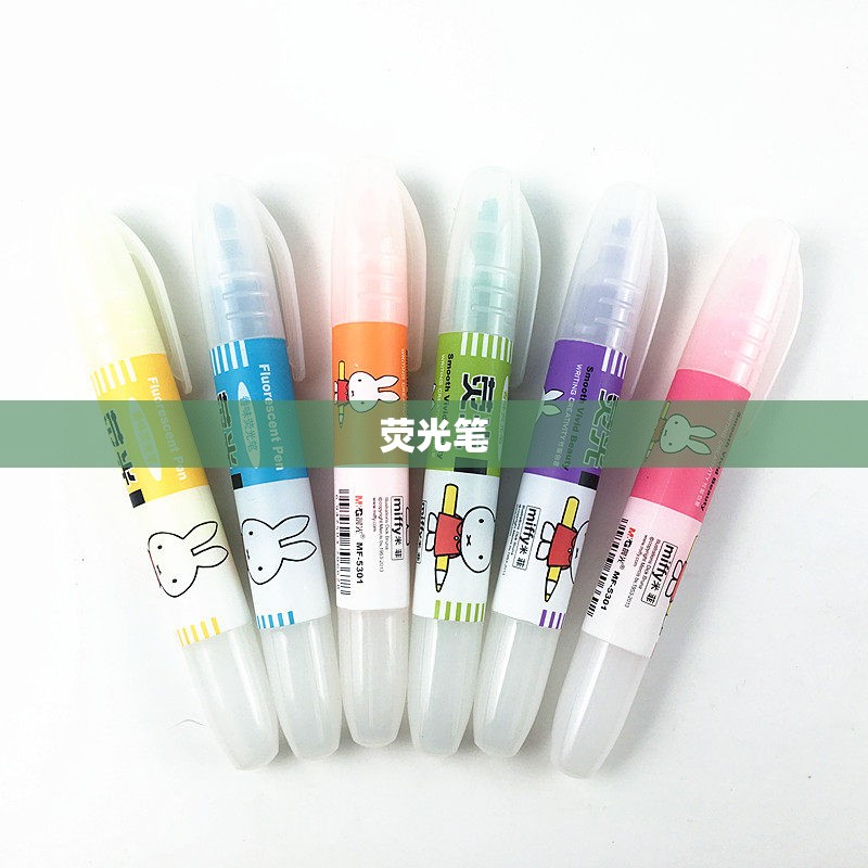 【荧光笔,荧光笔保质期多久】 【荧光笔,荧光笔保质期多久】