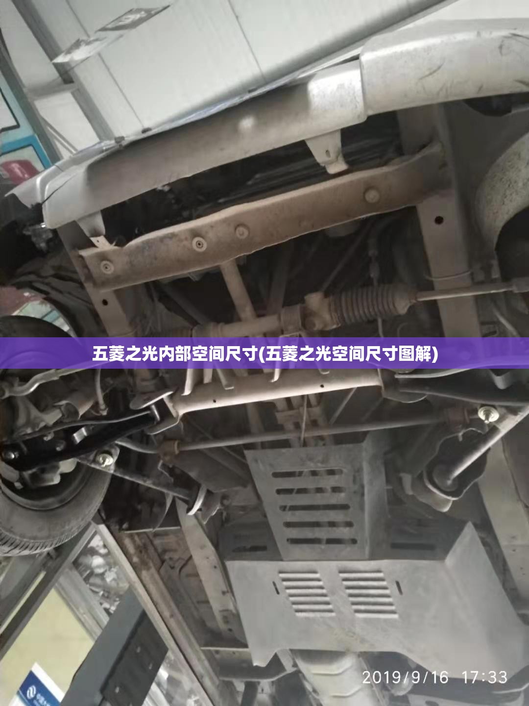 五菱之光内部空间尺寸(五菱之光空间尺寸图解) 五菱之光内部空间尺寸(五菱之光空间尺寸图解)