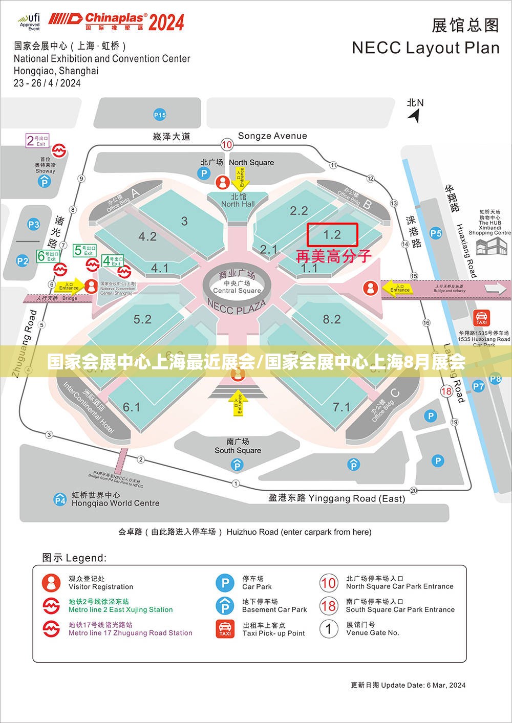 国家会展中心上海最近展会/国家会展中心上海8月展会 国家会展中心上海最近展会/国家会展中心上海8月展会