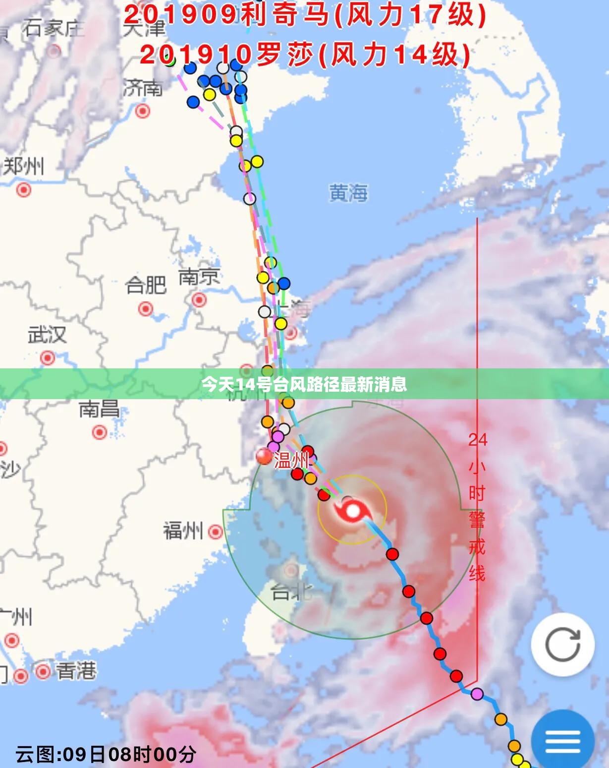 今天14号台风路径最新消息/今天14号台风路径最新消息查询