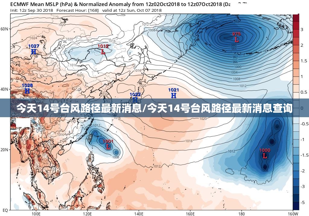 今天14号台风路径最新消息/今天14号台风路径最新消息查询 今天14号台风路径最新消息/今天14号台风路径最新消息查询