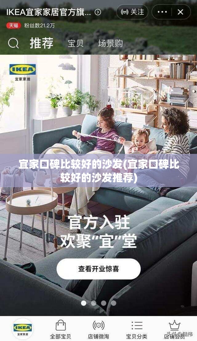 宜家口碑比较好的沙发(宜家口碑比较好的沙发推荐) 宜家口碑比较好的沙发(宜家口碑比较好的沙发推荐)
