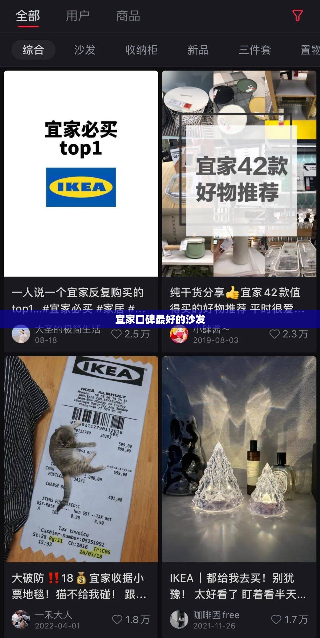 宜家口碑比较好的沙发(宜家口碑比较好的沙发推荐) 宜家口碑比较好的沙发(宜家口碑比较好的沙发推荐)
