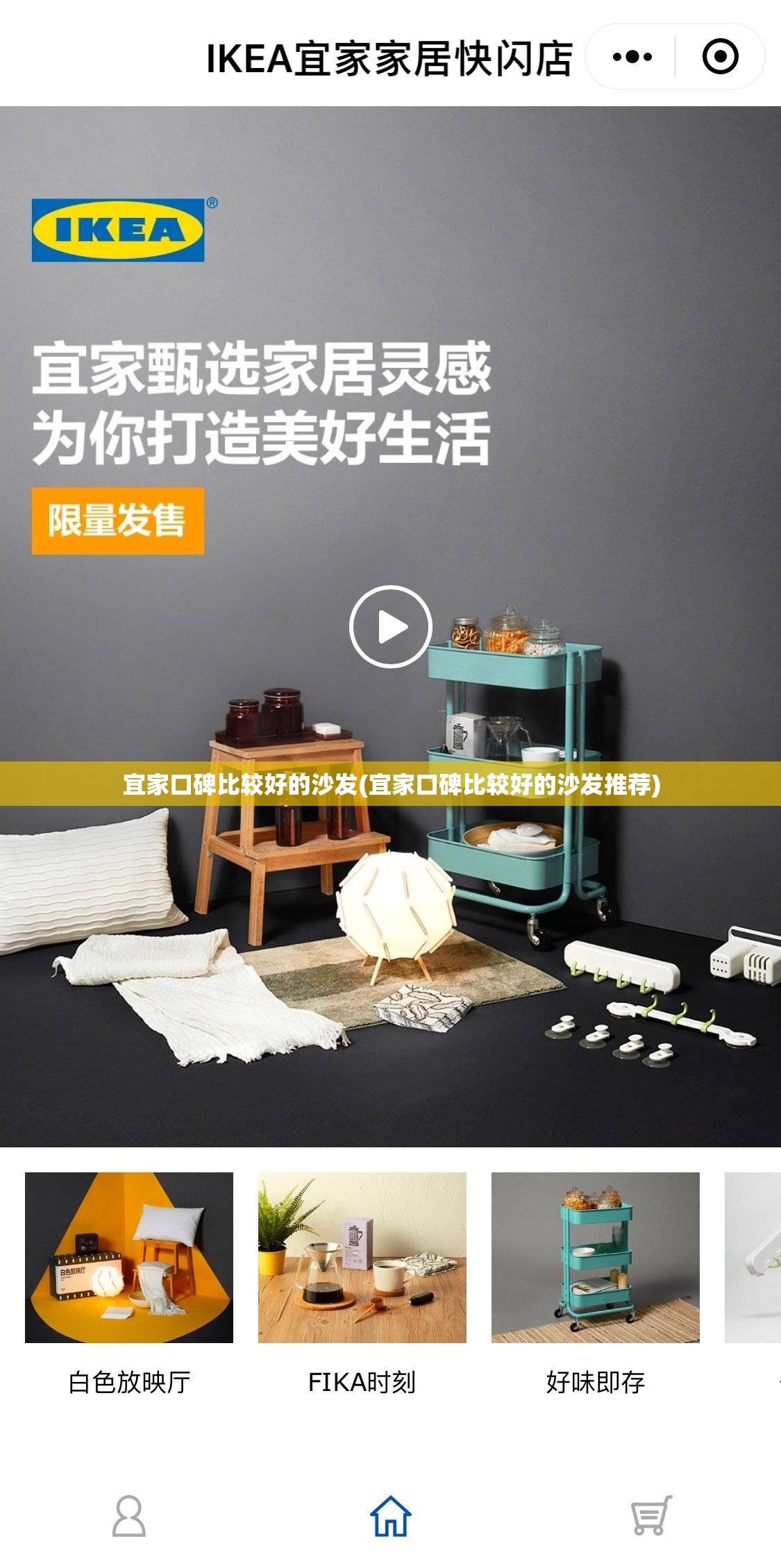 宜家口碑比较好的沙发(宜家口碑比较好的沙发推荐)
