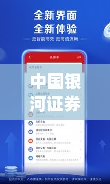 中国银河证券app官方网站下载手机版/中国银河证券app官方网站下载手机版安装