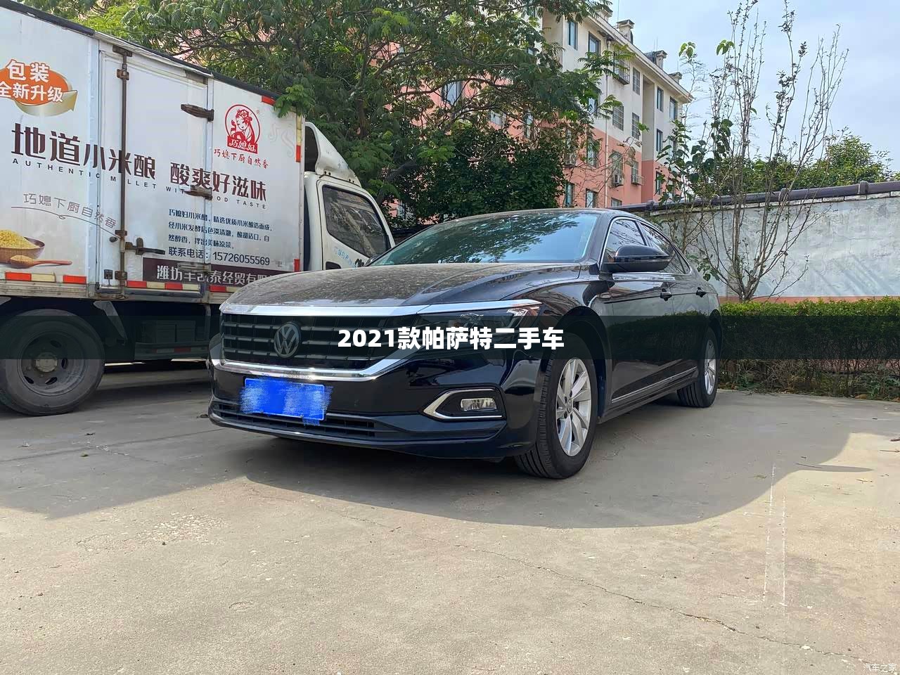 2021款帕萨特二手车(2021款帕萨特二手车值得买吗) 2021款帕萨特二手车(2021款帕萨特二手车值得买吗)