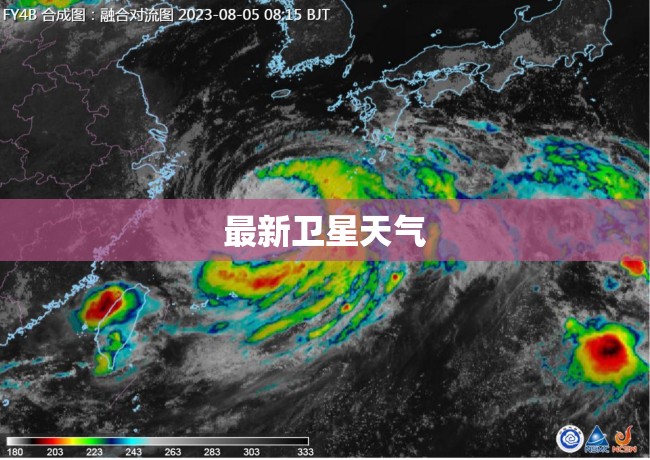 最新卫星天气/最新四川天气卫星云图实况