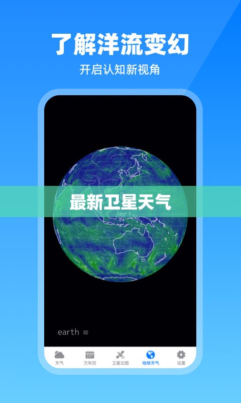 最新卫星天气/最新四川天气卫星云图实况 最新卫星天气/最新四川天气卫星云图实况