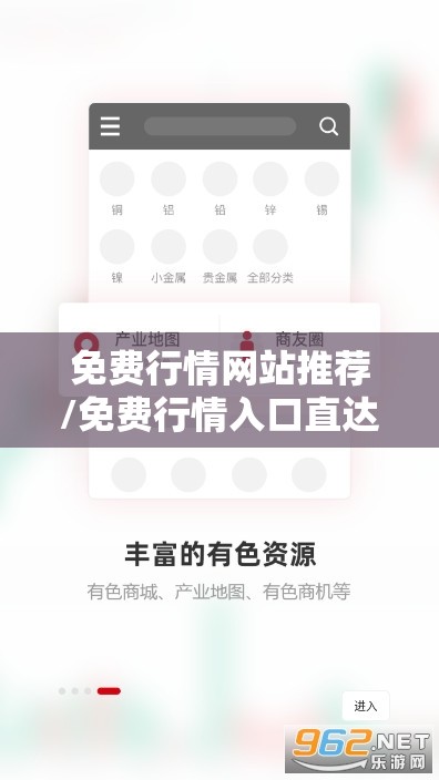 免费行情网站推荐/免费行情入口直达