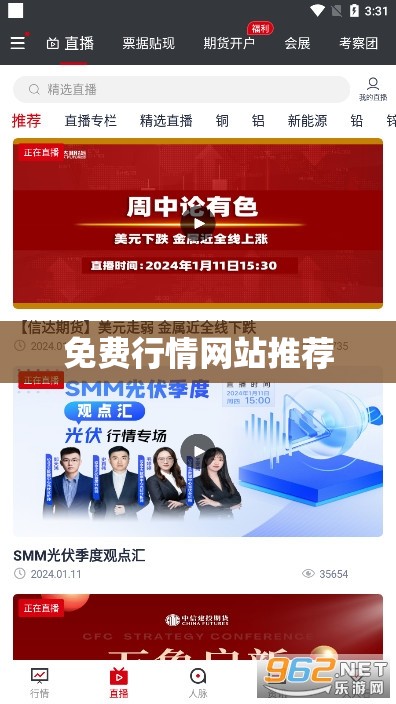 免费行情网站推荐/免费行情入口直达 免费行情网站推荐/免费行情入口直达