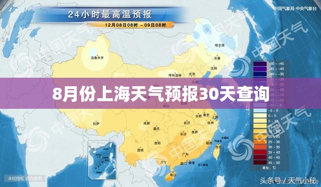 8月份上海天气预报30天查询(上海8月份天气2023年)