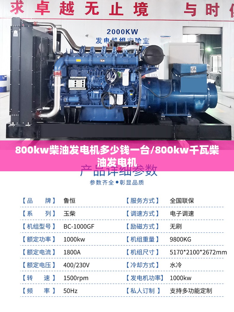 800kw柴油发电机多少钱一台/800kw千瓦柴油发电机 800kw柴油发电机多少钱一台/800kw千瓦柴油发电机