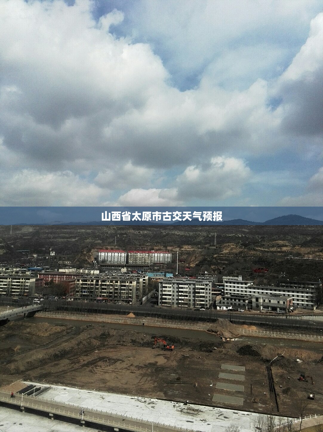 山西省太原市古交天气预报(太原天气 预报古交邢家社关头村天气预报)