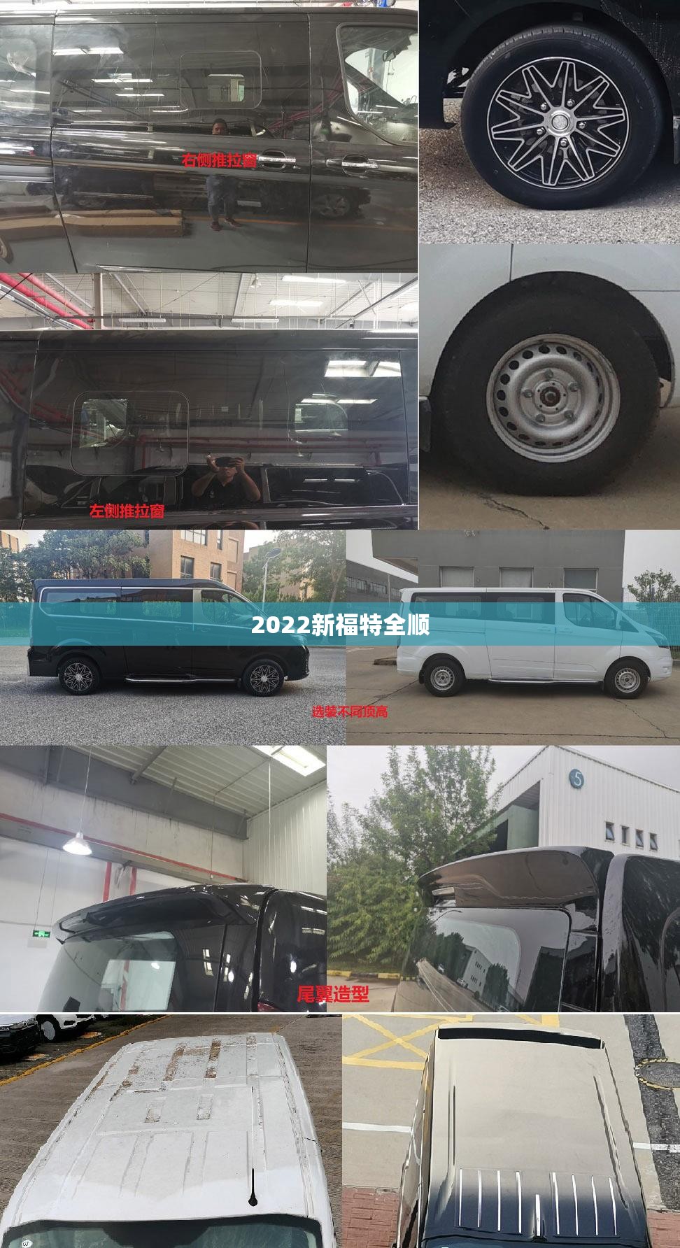 2022新福特全顺(2020福特新全顺) 2022新福特全顺(2020福特新全顺)