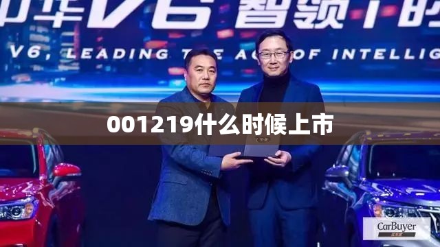 【001219什么时候上市,001219股票行情】 【001219什么时候上市,001219股票行情】