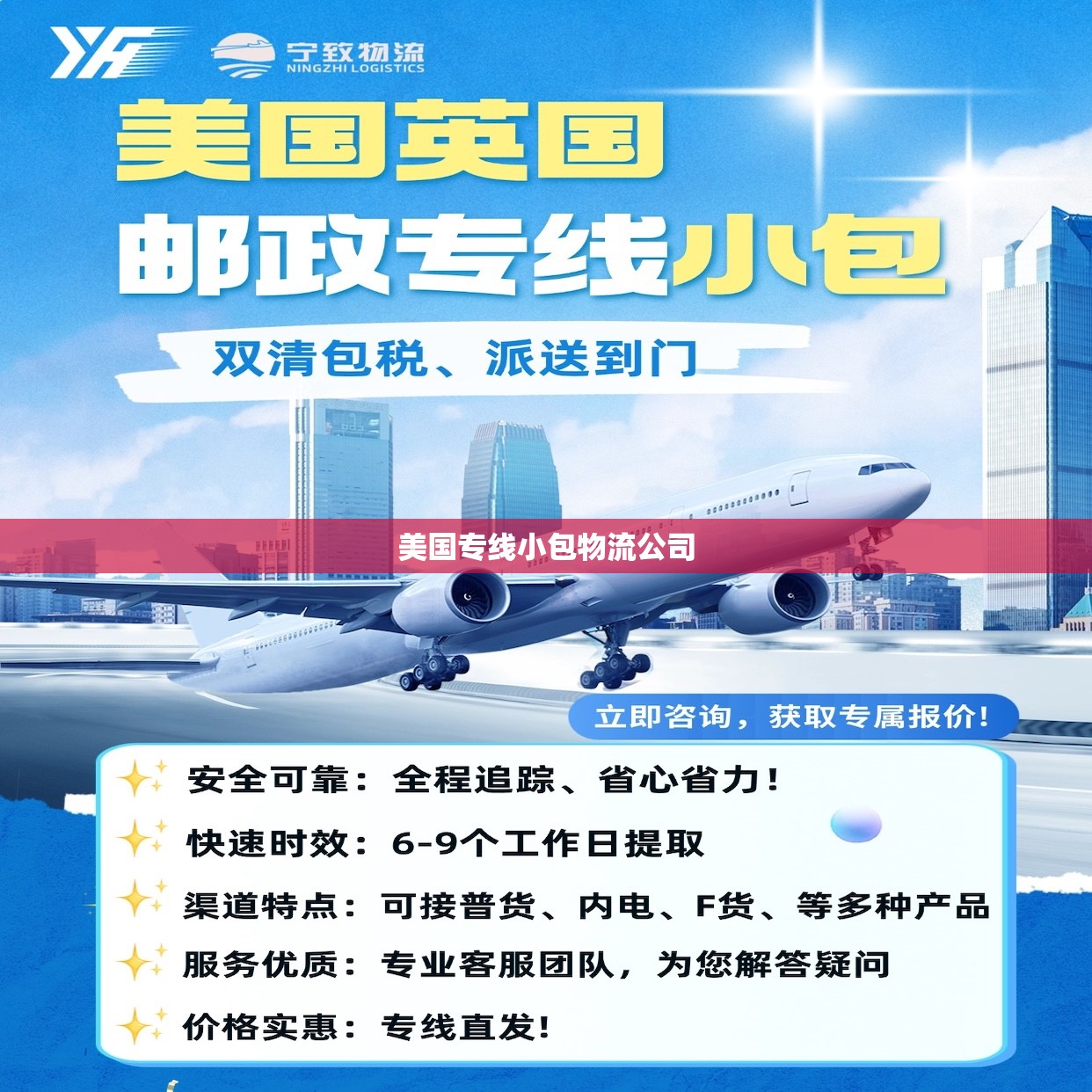 美国专线小包物流公司(发美国的专线物流公司大件)