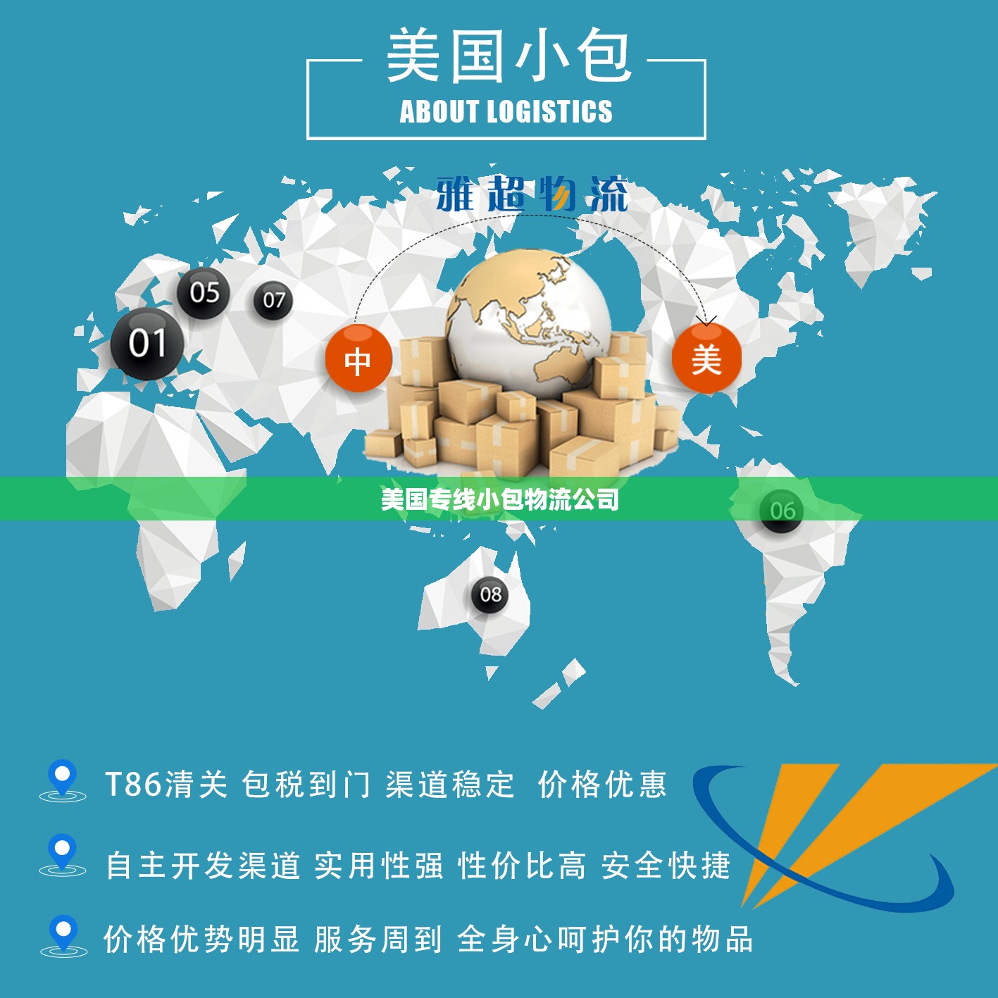 美国专线小包物流公司(发美国的专线物流公司大件) 美国专线小包物流公司(发美国的专线物流公司大件)